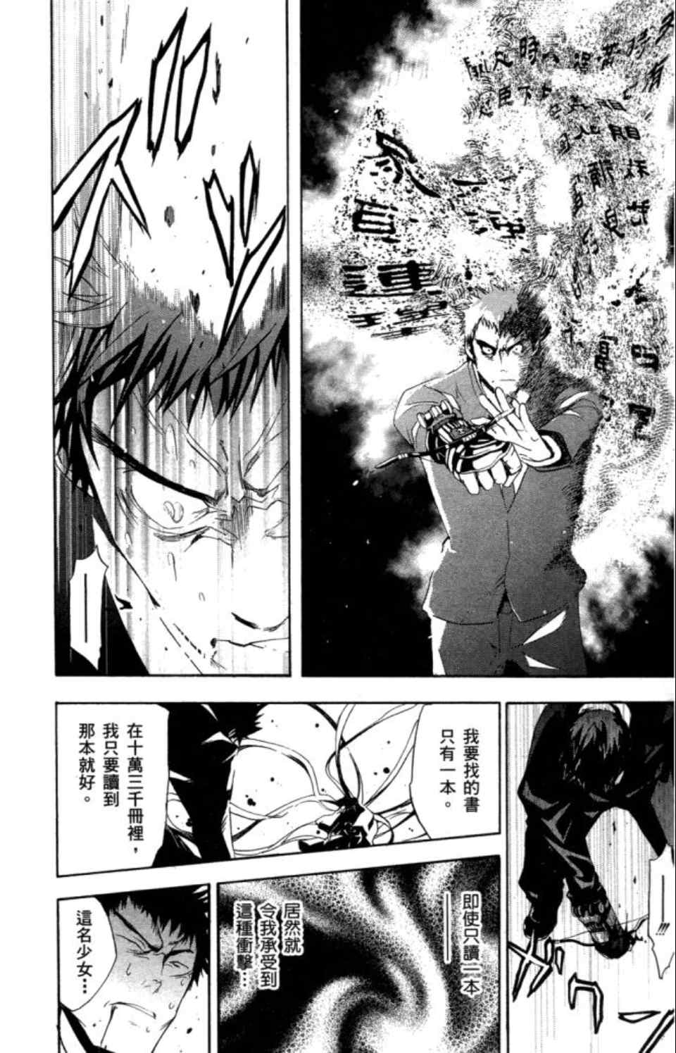 魔法禁书目录韩漫全集-第5卷无删减无遮挡章节图片 