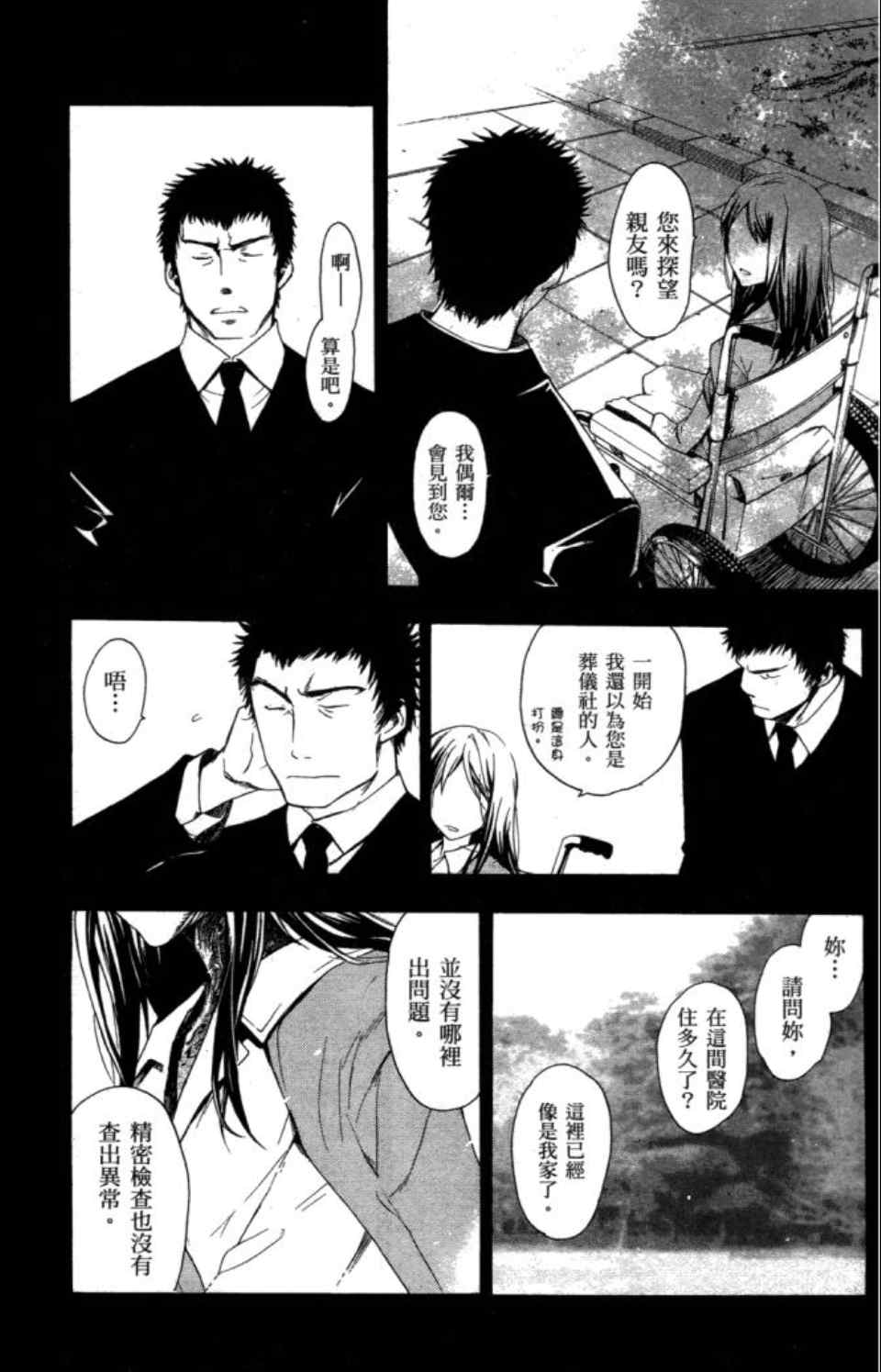魔法禁书目录韩漫全集-第5卷无删减无遮挡章节图片 