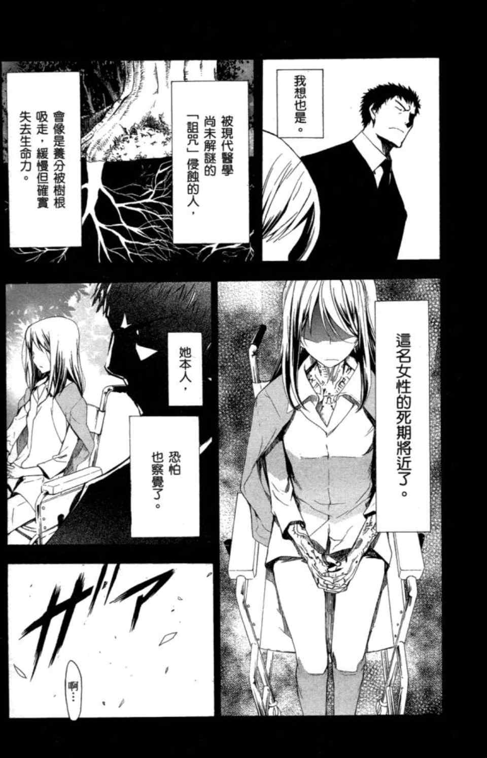魔法禁书目录韩漫全集-第5卷无删减无遮挡章节图片 