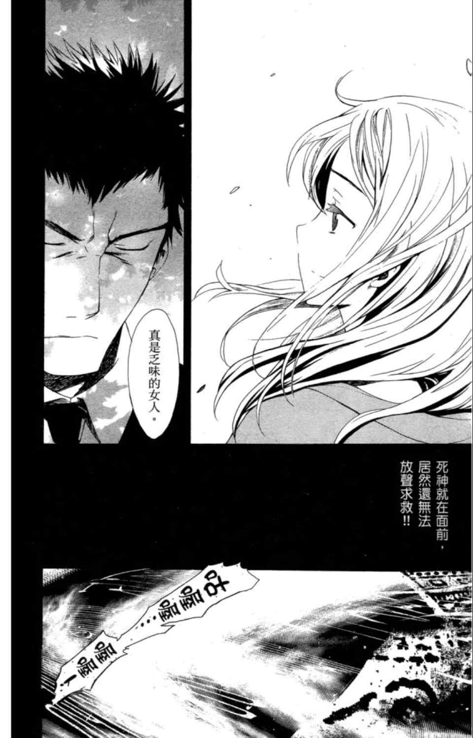 魔法禁书目录韩漫全集-第5卷无删减无遮挡章节图片 
