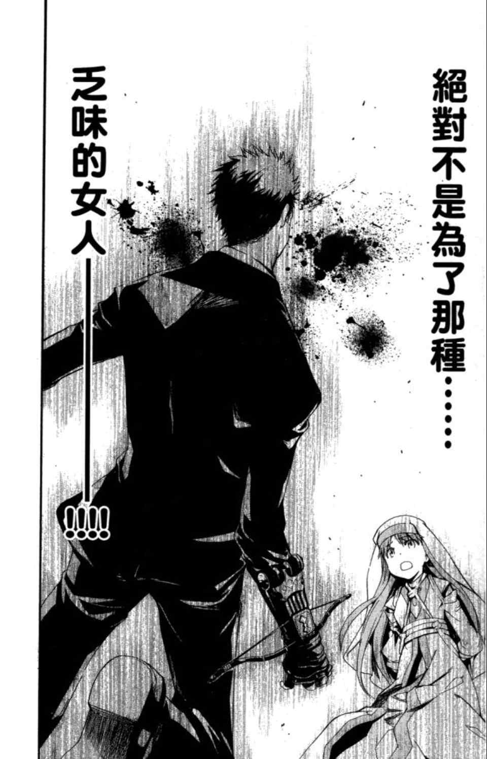 魔法禁书目录韩漫全集-第5卷无删减无遮挡章节图片 