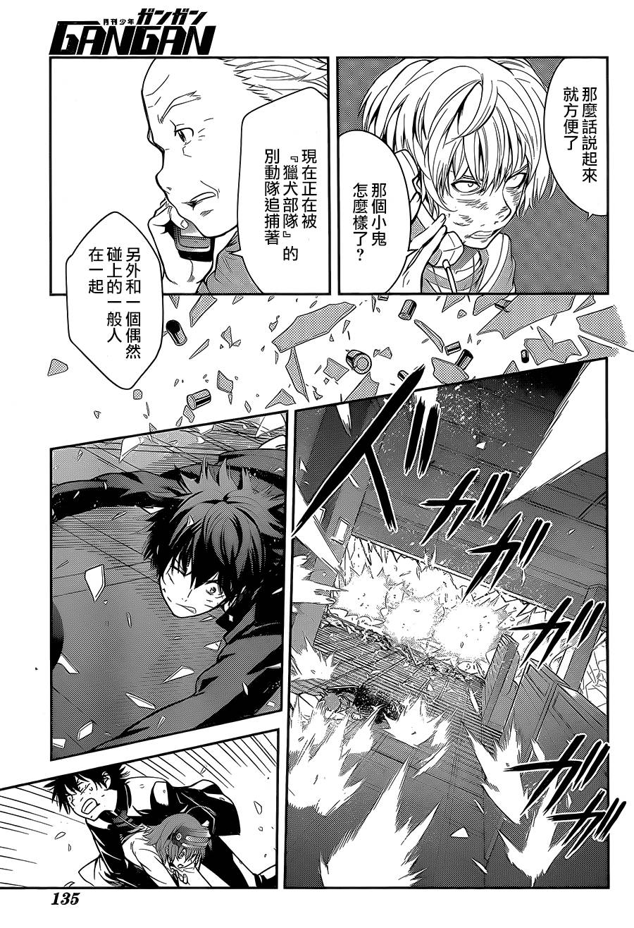 魔法禁书目录韩漫全集-第106话无删减无遮挡章节图片 
