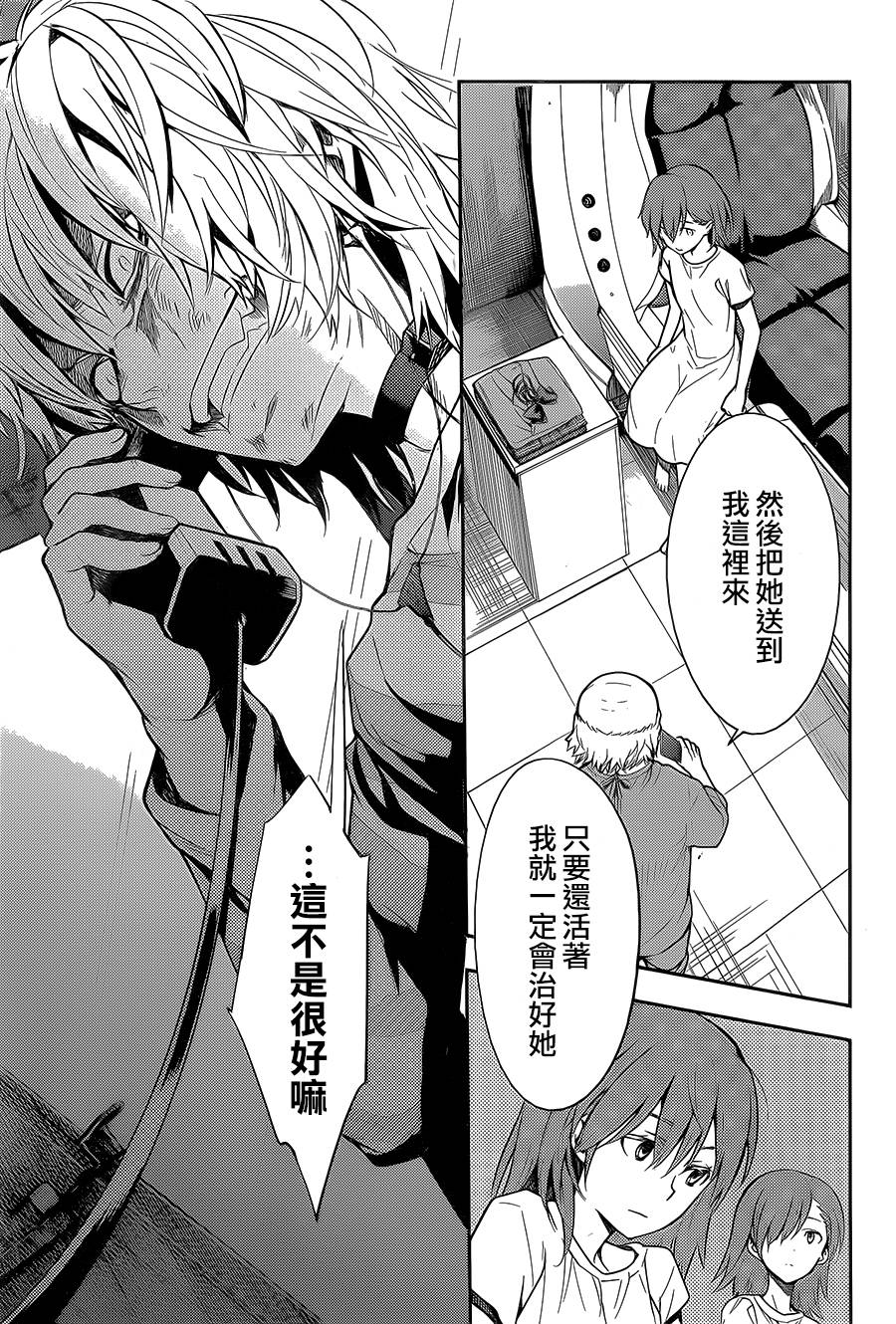 魔法禁书目录韩漫全集-第106话无删减无遮挡章节图片 