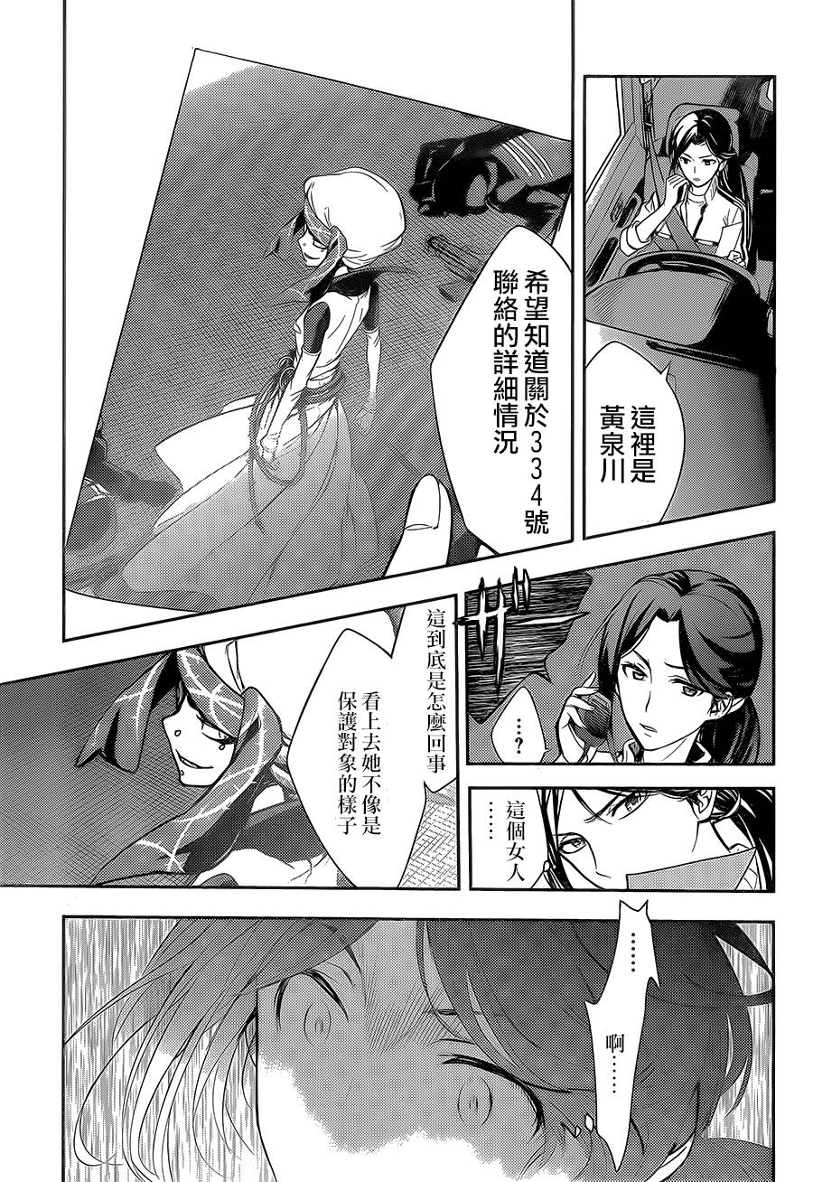 魔法禁书目录韩漫全集-第106话无删减无遮挡章节图片 
