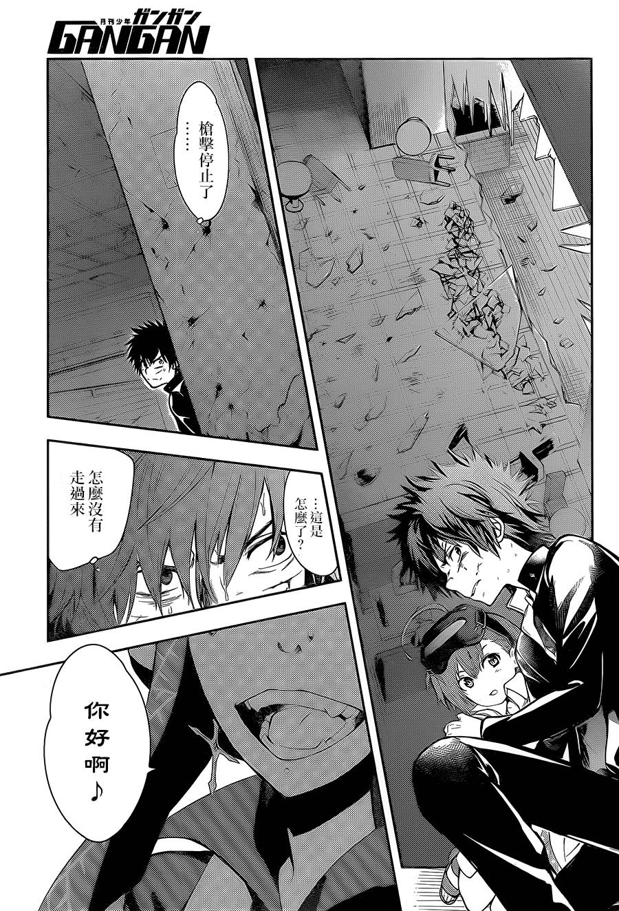 魔法禁书目录韩漫全集-第106话无删减无遮挡章节图片 