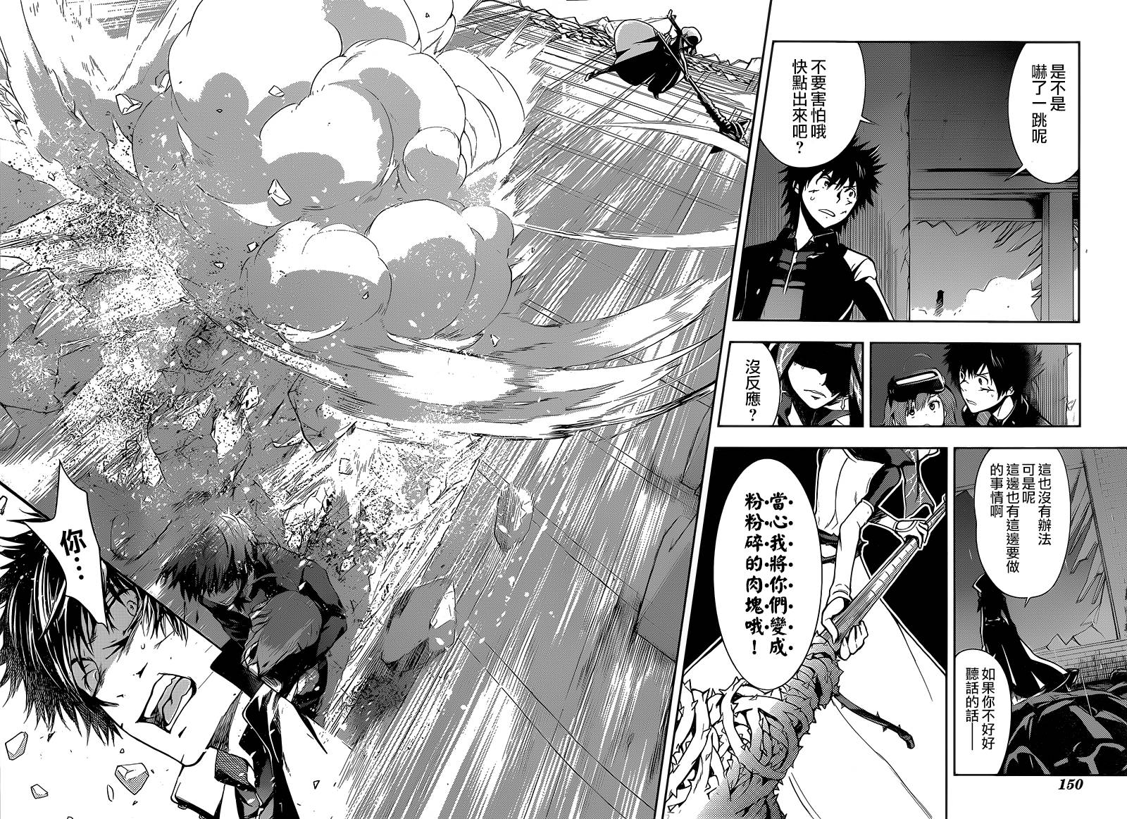 魔法禁书目录韩漫全集-第106话无删减无遮挡章节图片 
