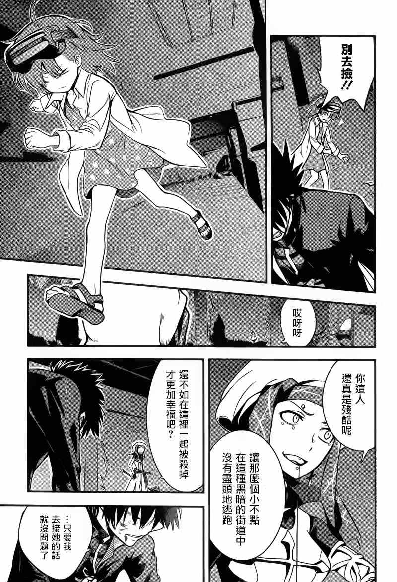 魔法禁书目录韩漫全集-第107话无删减无遮挡章节图片 