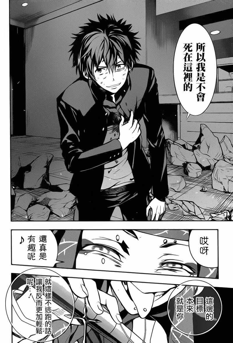 魔法禁书目录韩漫全集-第107话无删减无遮挡章节图片 