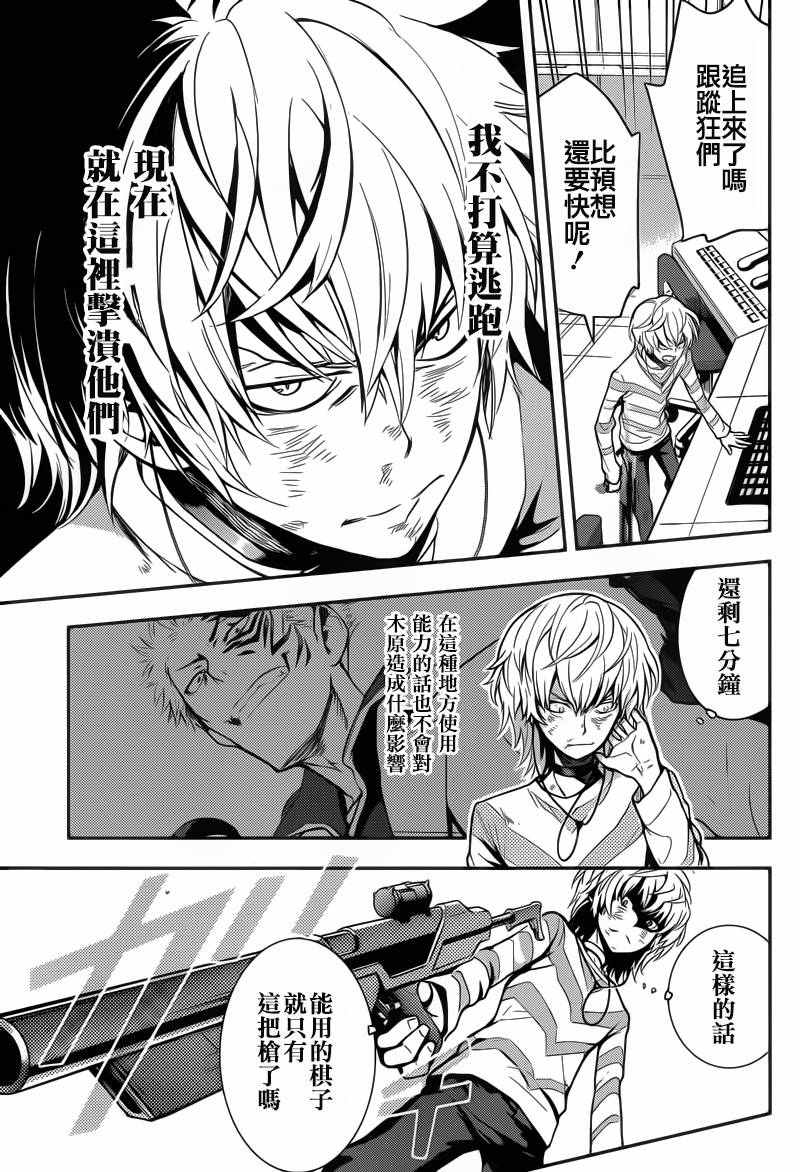 魔法禁书目录韩漫全集-第107话无删减无遮挡章节图片 