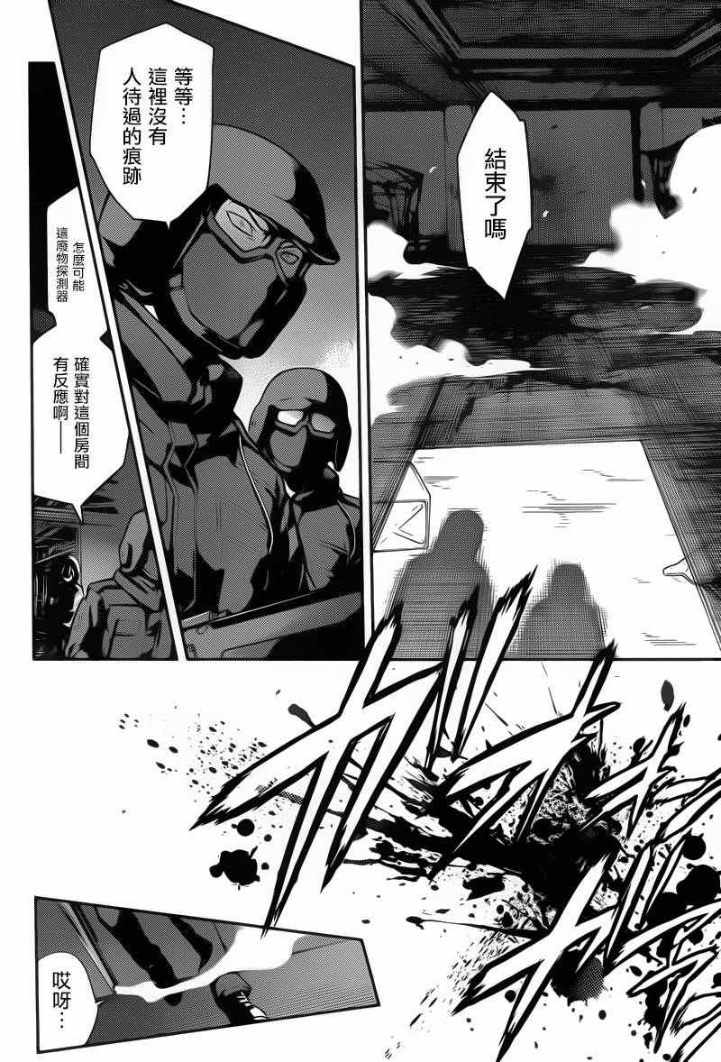 魔法禁书目录韩漫全集-第107话无删减无遮挡章节图片 