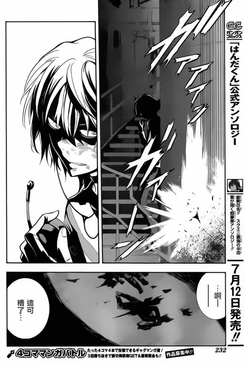 魔法禁书目录韩漫全集-第107话无删减无遮挡章节图片 