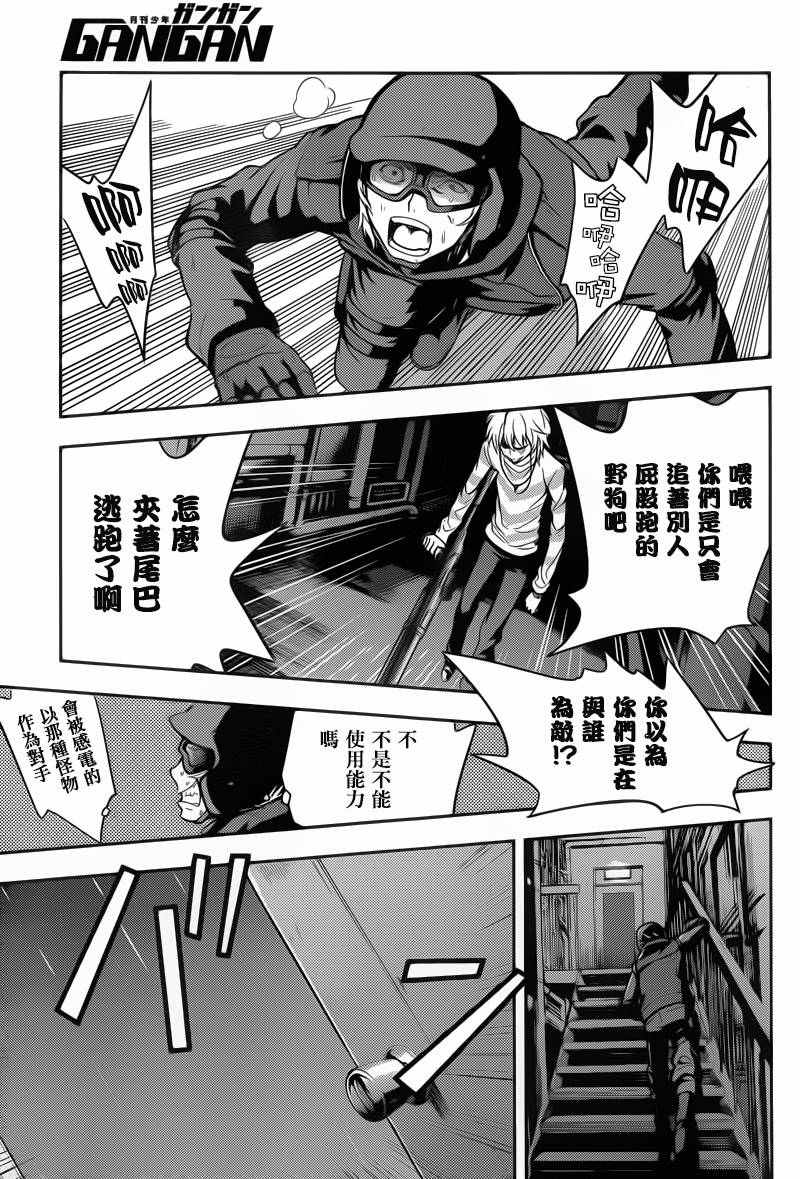 魔法禁书目录韩漫全集-第107话无删减无遮挡章节图片 