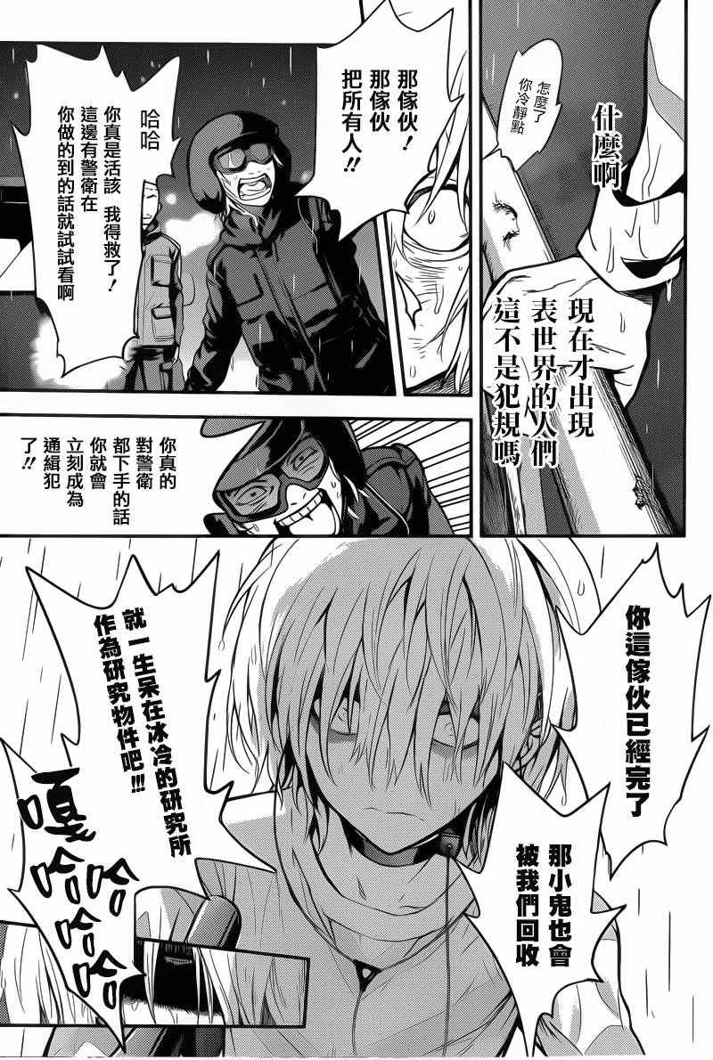 魔法禁书目录韩漫全集-第107话无删减无遮挡章节图片 