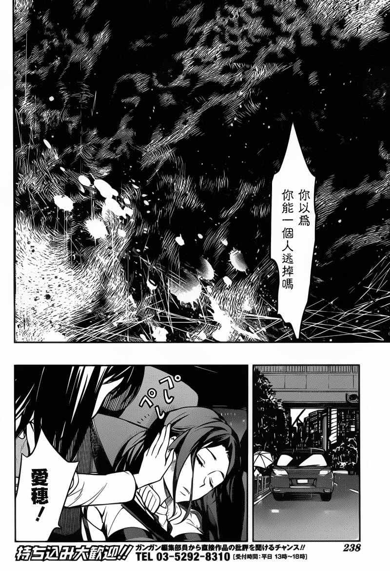 魔法禁书目录韩漫全集-第107话无删减无遮挡章节图片 