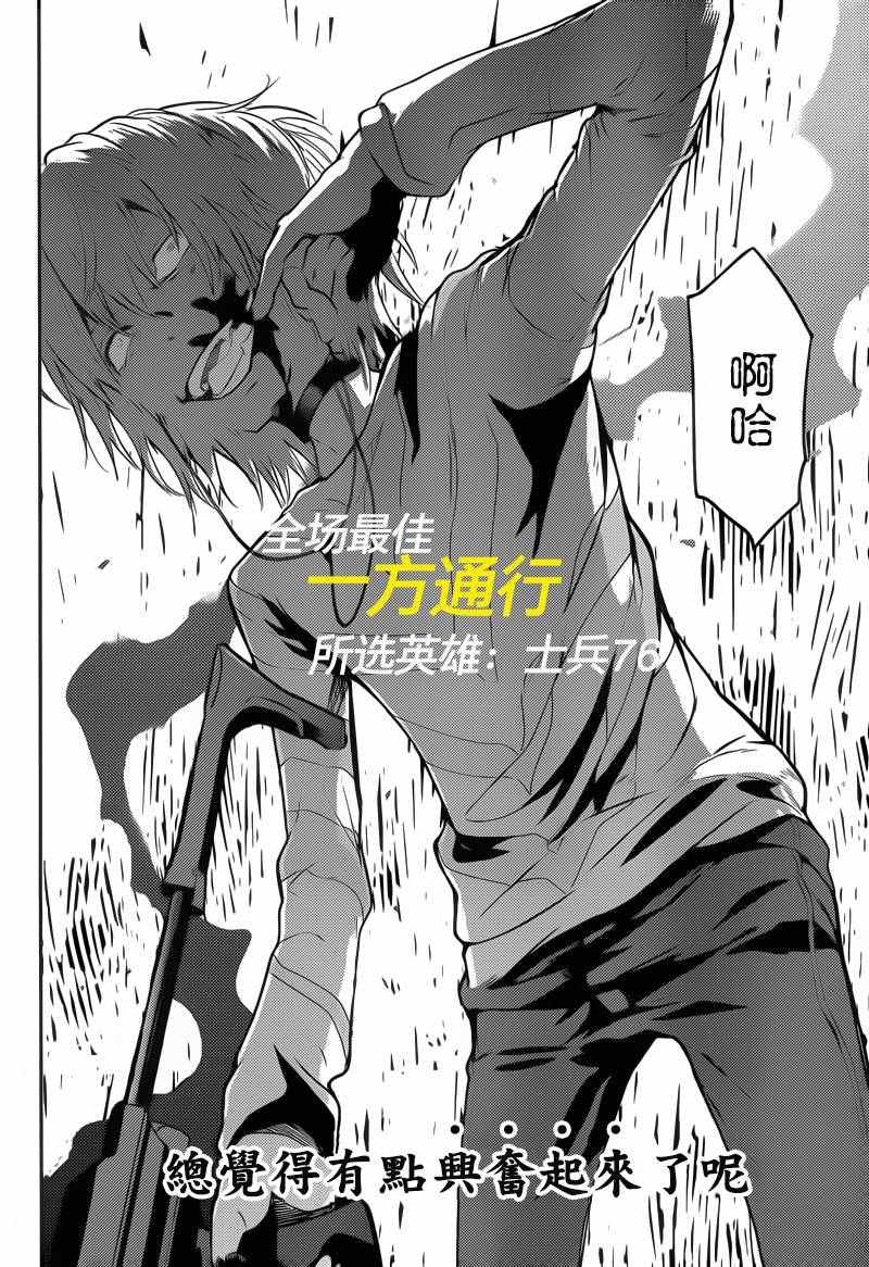 魔法禁书目录韩漫全集-第107话无删减无遮挡章节图片 