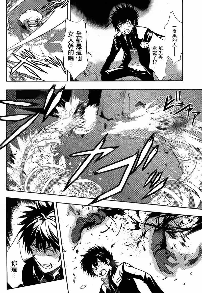 魔法禁书目录韩漫全集-第107话无删减无遮挡章节图片 