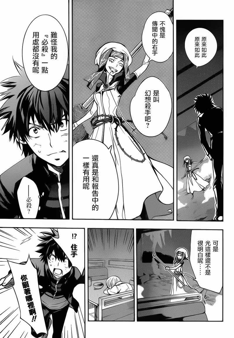 魔法禁书目录韩漫全集-第107话无删减无遮挡章节图片 