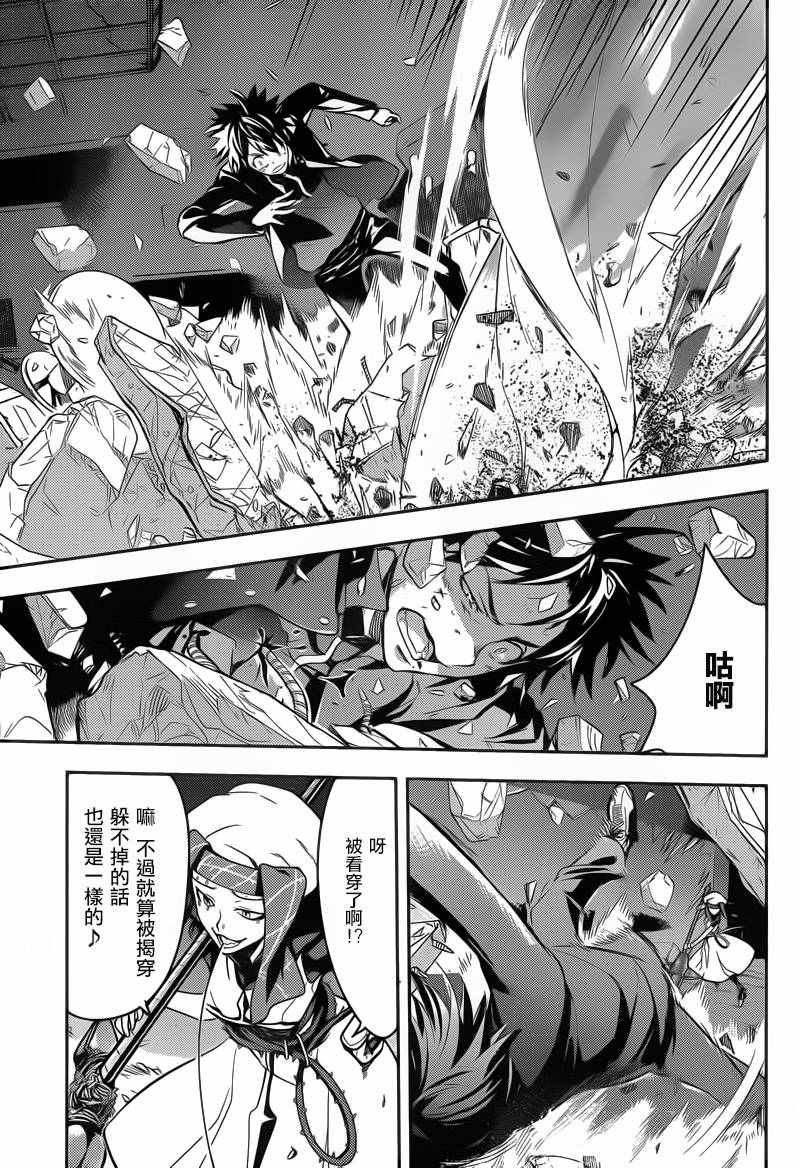 魔法禁书目录韩漫全集-第107话无删减无遮挡章节图片 