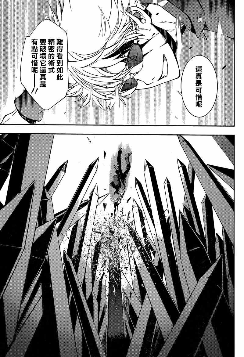 魔法禁书目录韩漫全集-第108话无删减无遮挡章节图片 