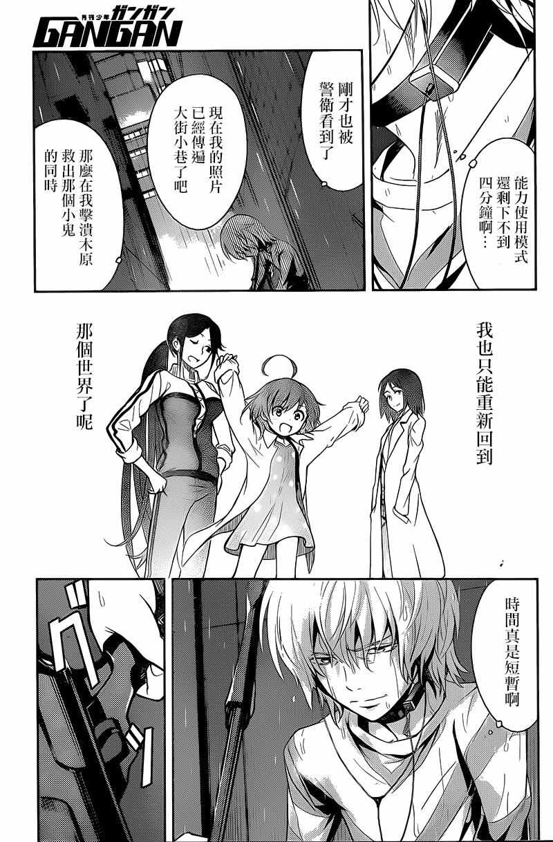 魔法禁书目录韩漫全集-第108话无删减无遮挡章节图片 