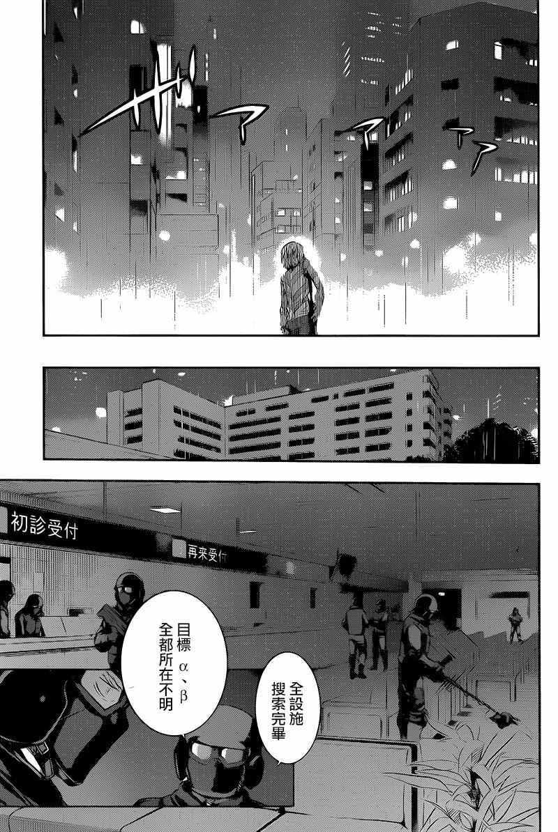 魔法禁书目录韩漫全集-第108话无删减无遮挡章节图片 