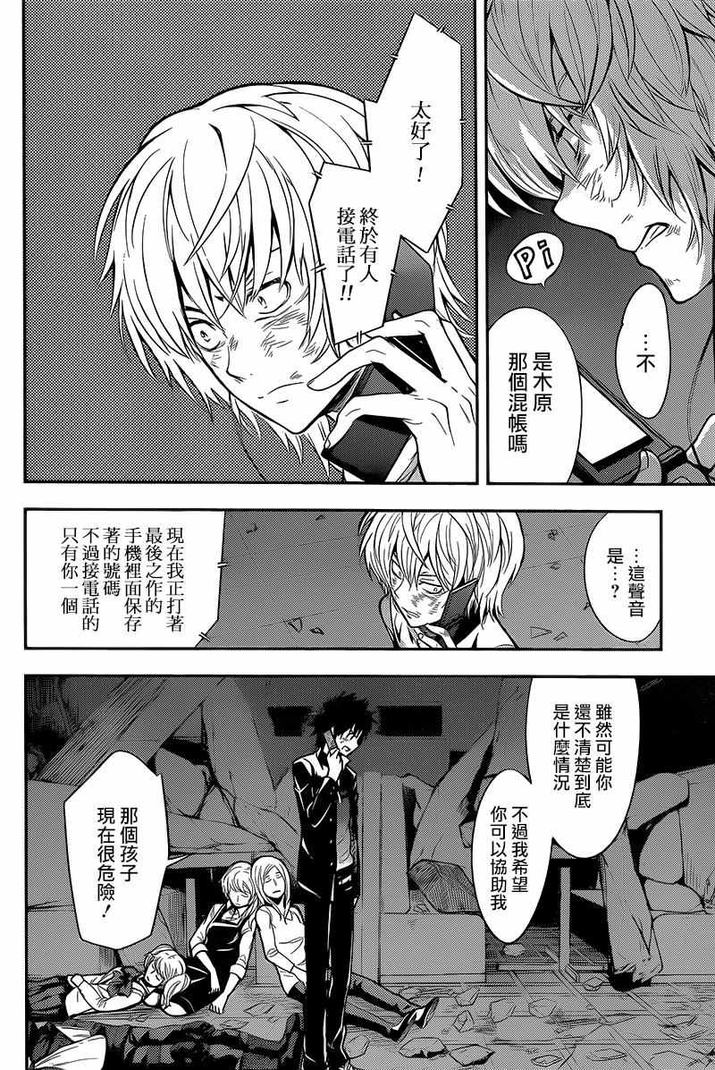 魔法禁书目录韩漫全集-第108话无删减无遮挡章节图片 