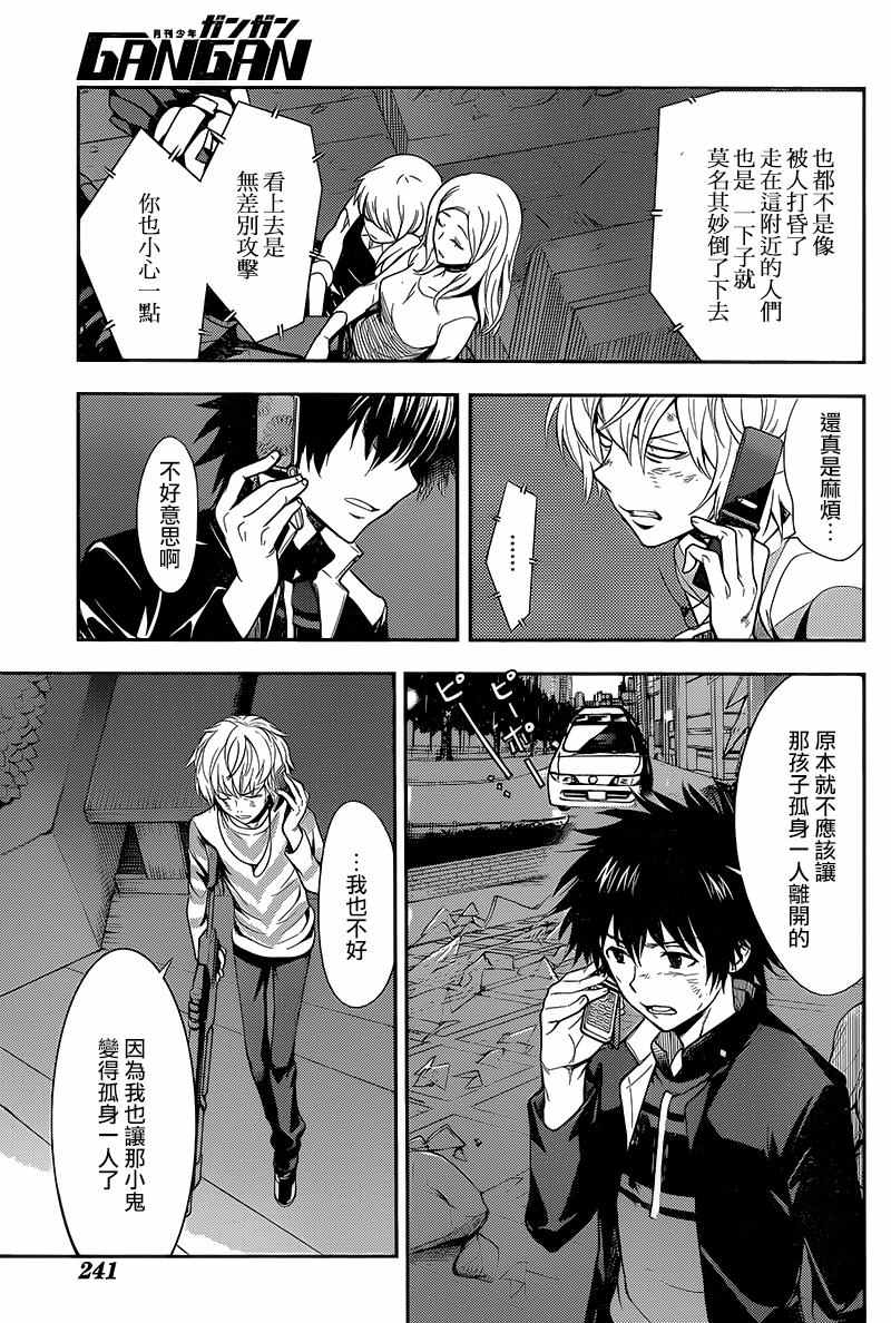 魔法禁书目录韩漫全集-第108话无删减无遮挡章节图片 