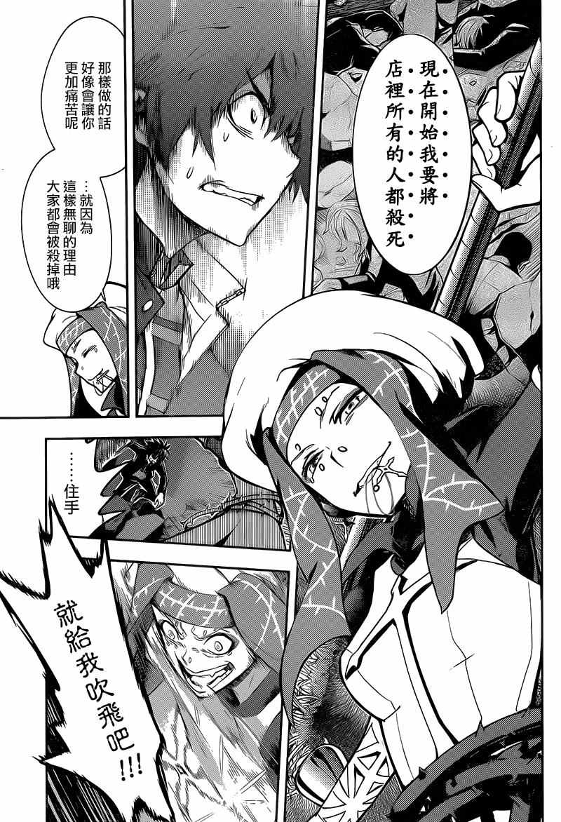 魔法禁书目录韩漫全集-第108话无删减无遮挡章节图片 