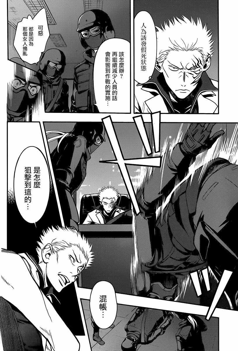 魔法禁书目录韩漫全集-第109话无删减无遮挡章节图片 
