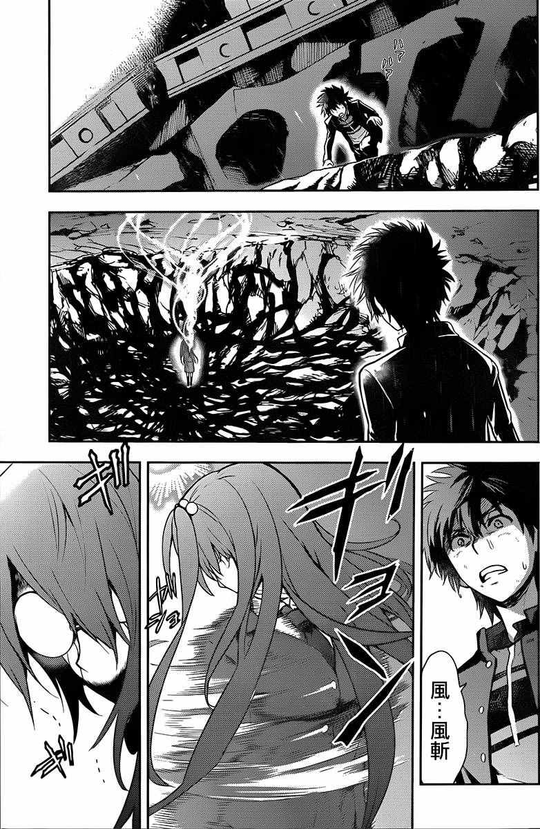 魔法禁书目录韩漫全集-第111话无删减无遮挡章节图片 