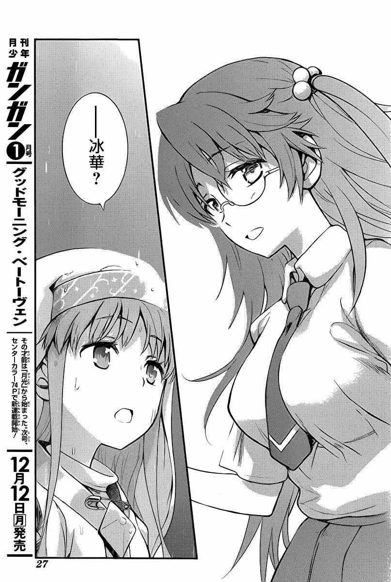 魔法禁书目录韩漫全集-第111话无删减无遮挡章节图片 