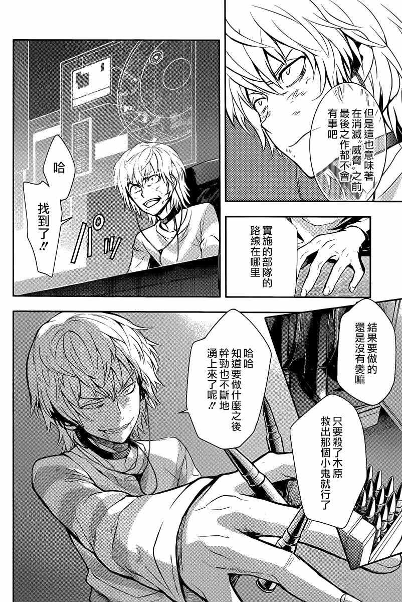 魔法禁书目录韩漫全集-第111话无删减无遮挡章节图片 