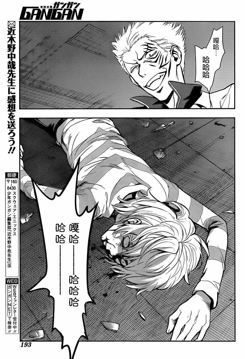 魔法禁书目录韩漫全集-第113话无删减无遮挡章节图片 