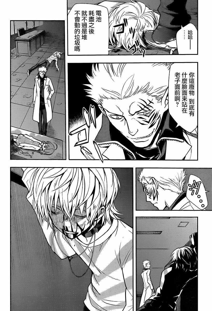 魔法禁书目录韩漫全集-第113话无删减无遮挡章节图片 