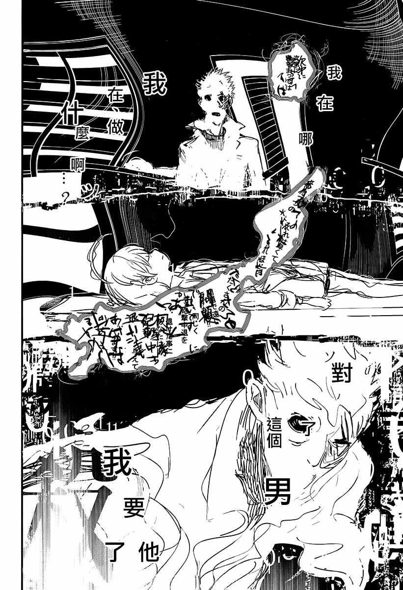 魔法禁书目录韩漫全集-第113话无删减无遮挡章节图片 