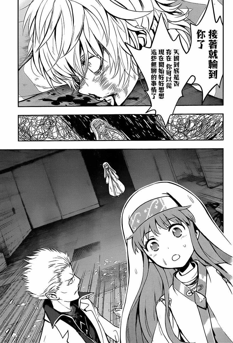 魔法禁书目录韩漫全集-第113话无删减无遮挡章节图片 