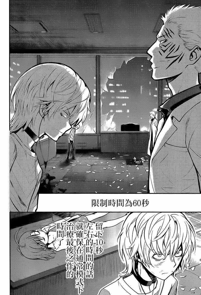 魔法禁书目录韩漫全集-第113话无删减无遮挡章节图片 