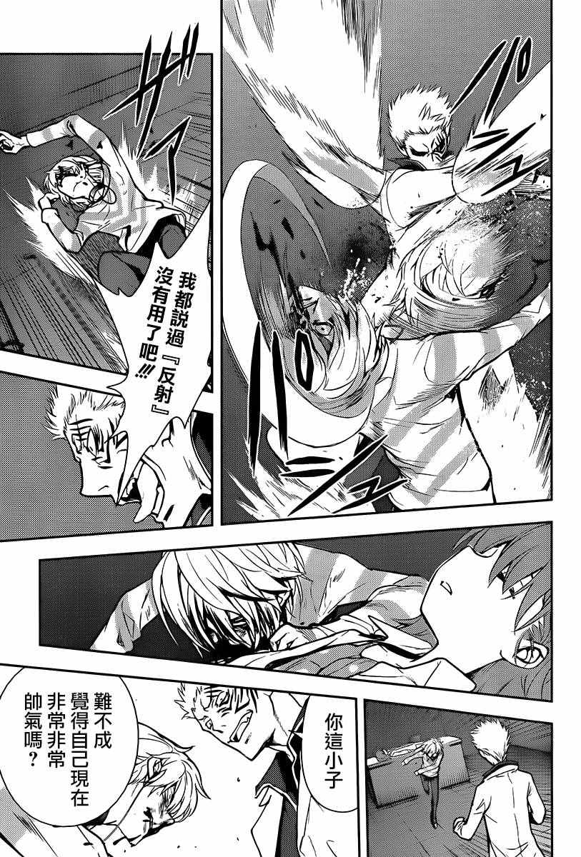 魔法禁书目录韩漫全集-第113话无删减无遮挡章节图片 