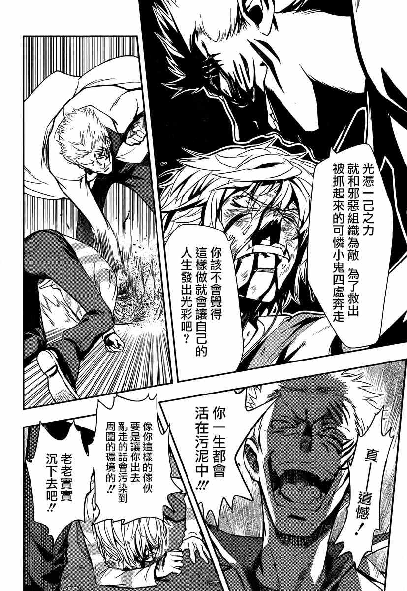 魔法禁书目录韩漫全集-第113话无删减无遮挡章节图片 