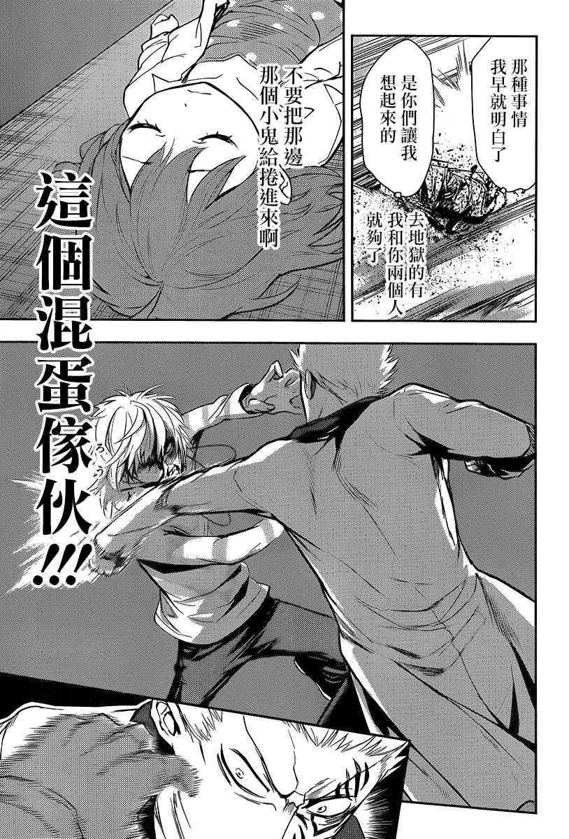 魔法禁书目录韩漫全集-第113话无删减无遮挡章节图片 