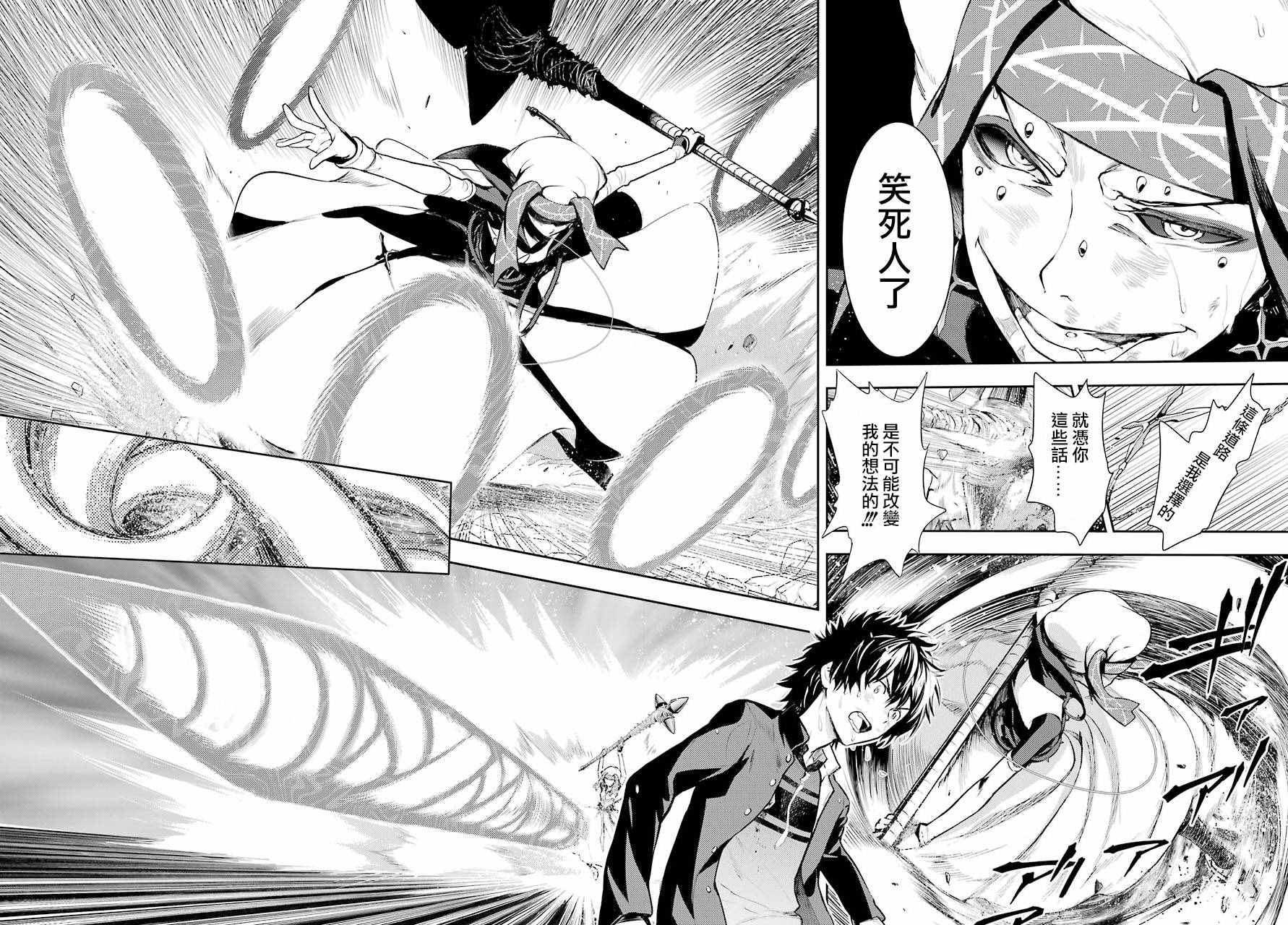 魔法禁书目录韩漫全集-第114话无删减无遮挡章节图片 