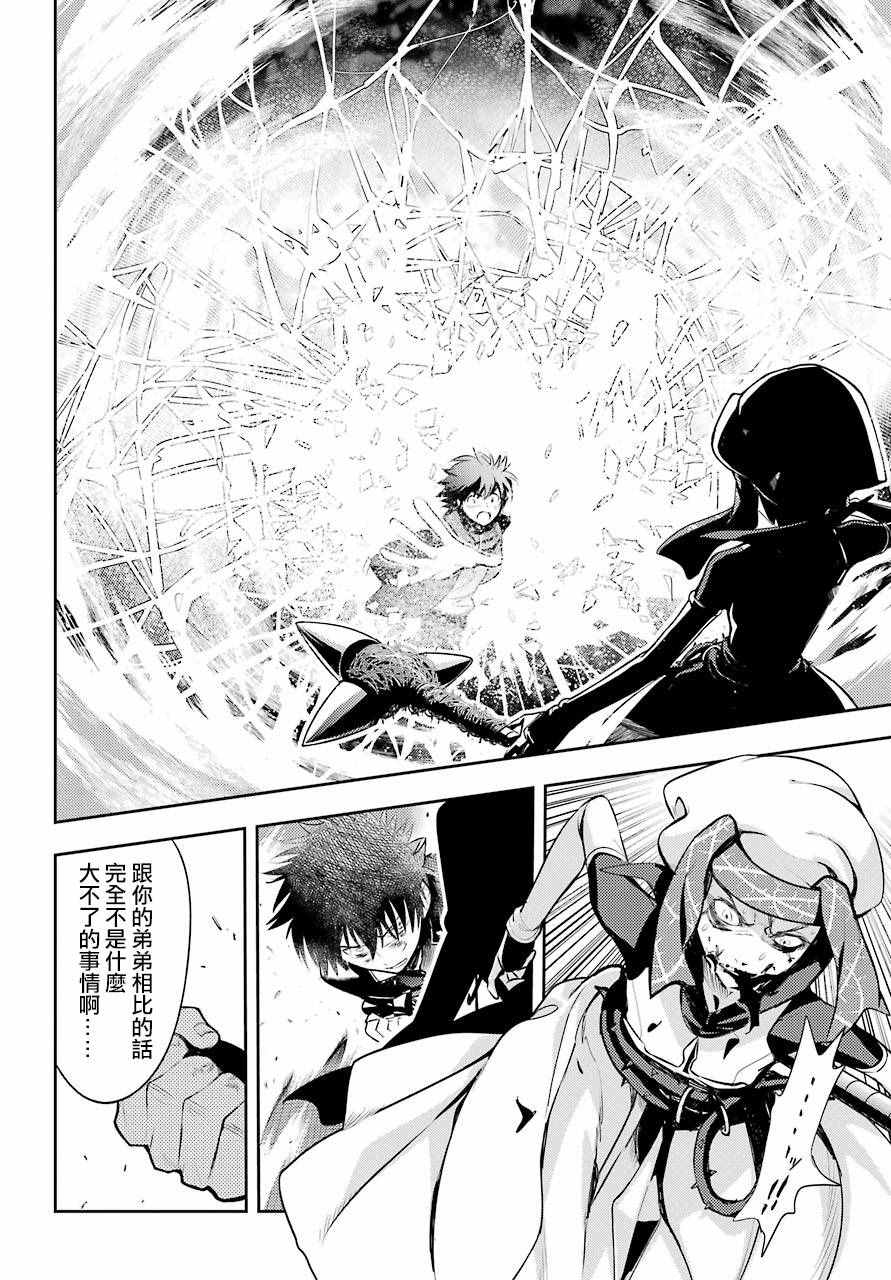 魔法禁书目录韩漫全集-第114话无删减无遮挡章节图片 