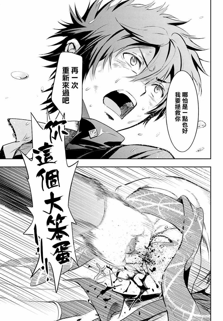 魔法禁书目录韩漫全集-第114话无删减无遮挡章节图片 