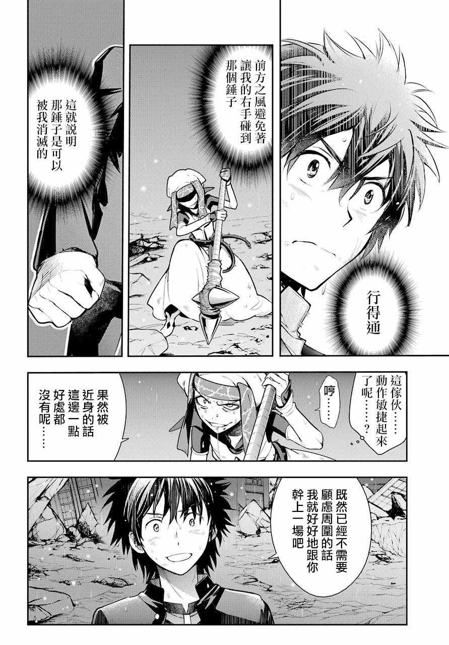 魔法禁书目录韩漫全集-第114话无删减无遮挡章节图片 