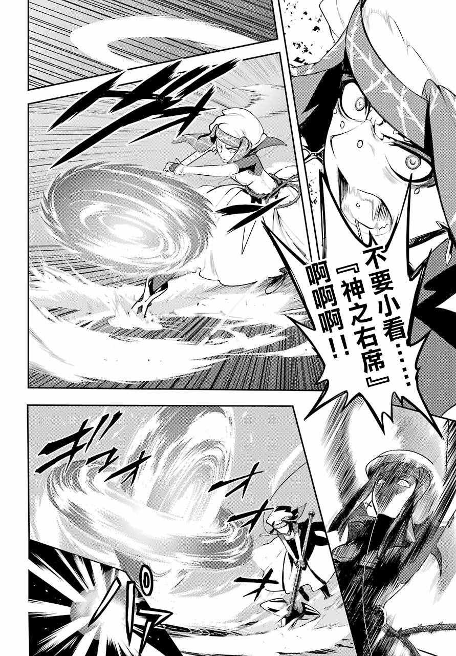魔法禁书目录韩漫全集-第114话无删减无遮挡章节图片 