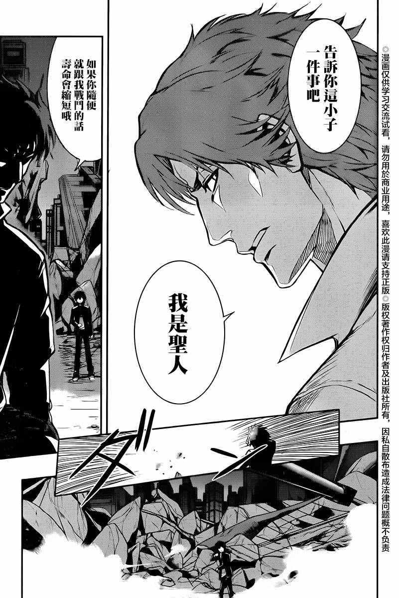 魔法禁书目录韩漫全集-第115话无删减无遮挡章节图片 