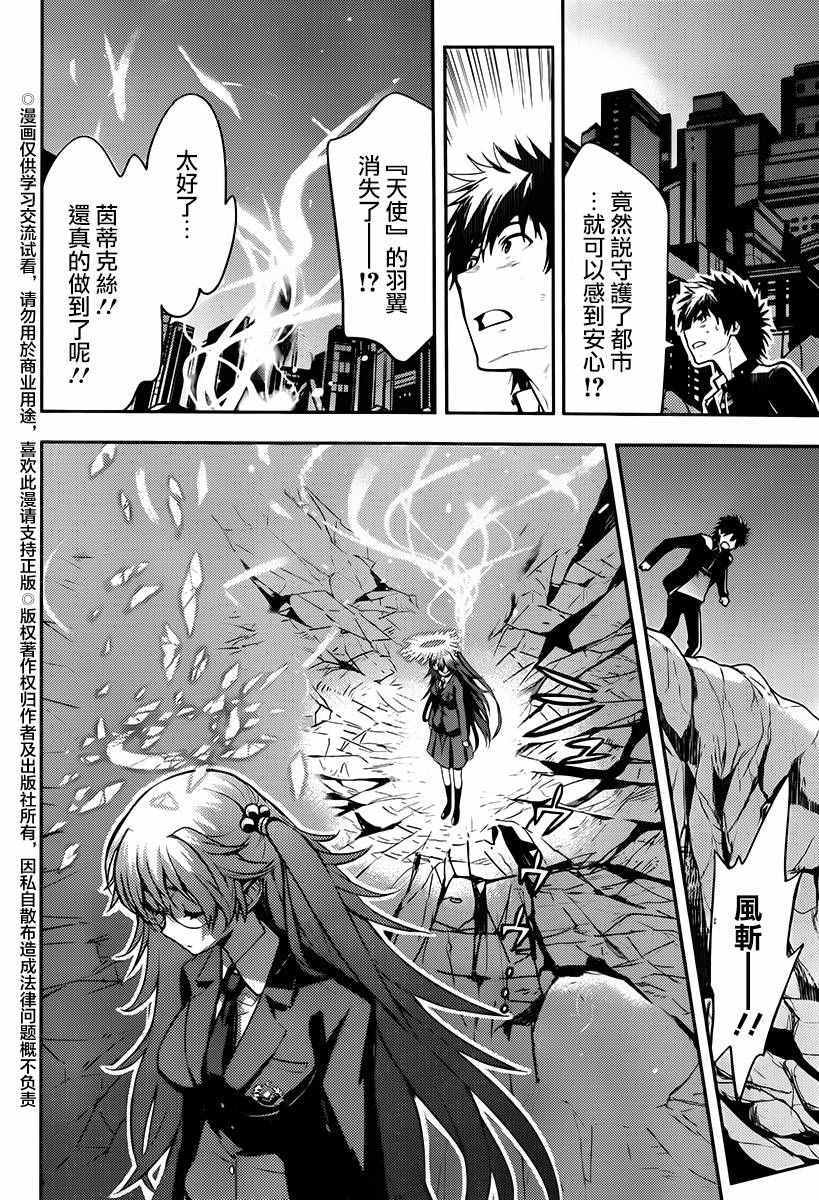 魔法禁书目录韩漫全集-第115话无删减无遮挡章节图片 