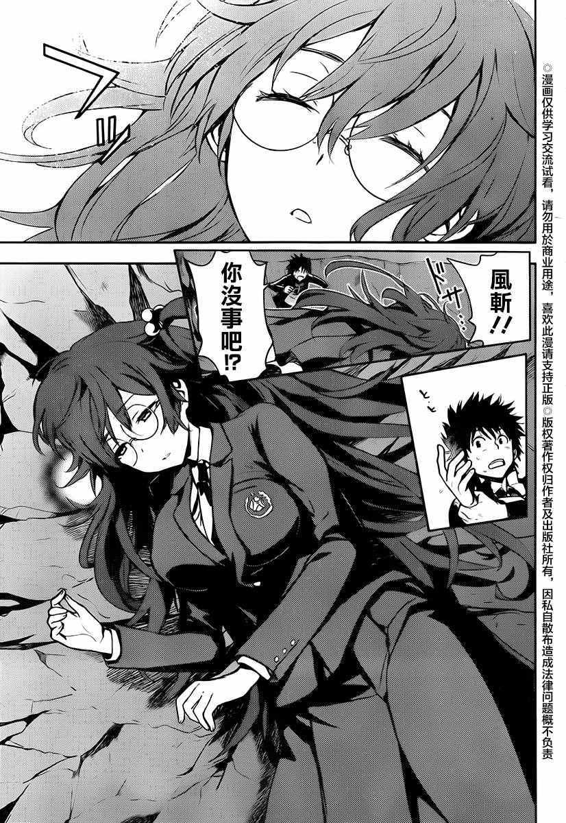魔法禁书目录韩漫全集-第115话无删减无遮挡章节图片 