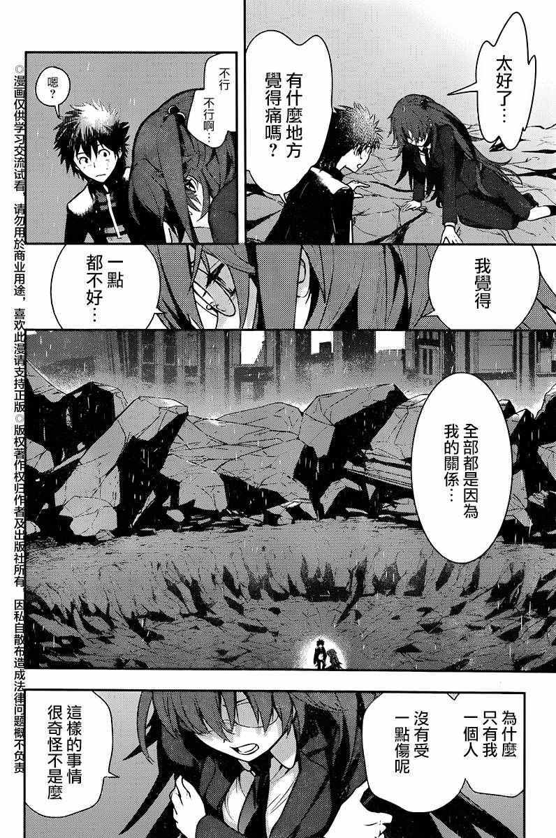 魔法禁书目录韩漫全集-第115话无删减无遮挡章节图片 