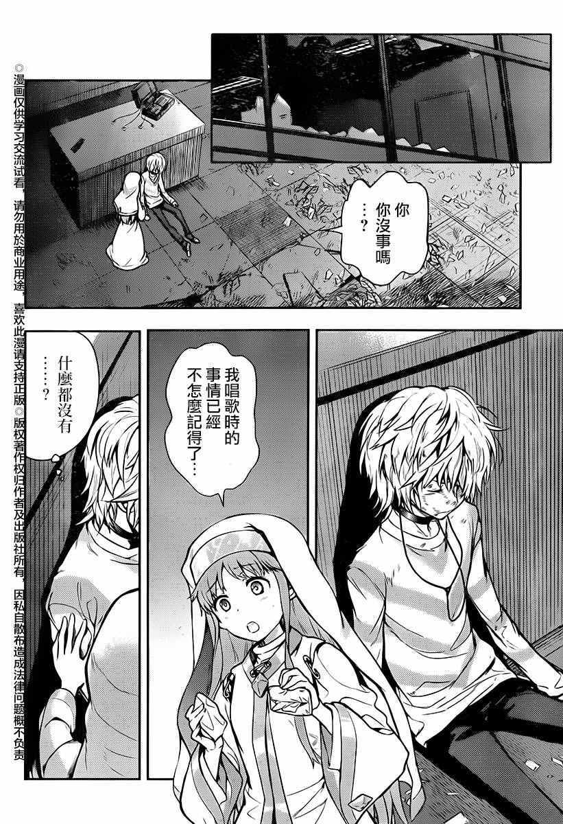 魔法禁书目录韩漫全集-第115话无删减无遮挡章节图片 